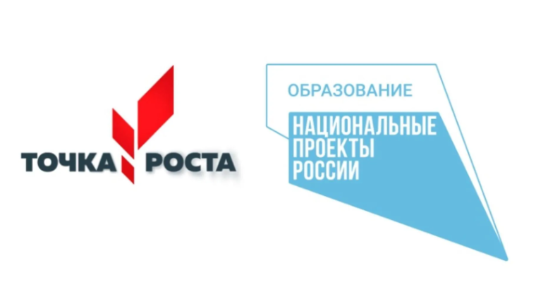 Региональный марафон дней открытых дверей центров «Точка роста».