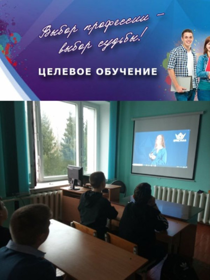Целевое обучение.
