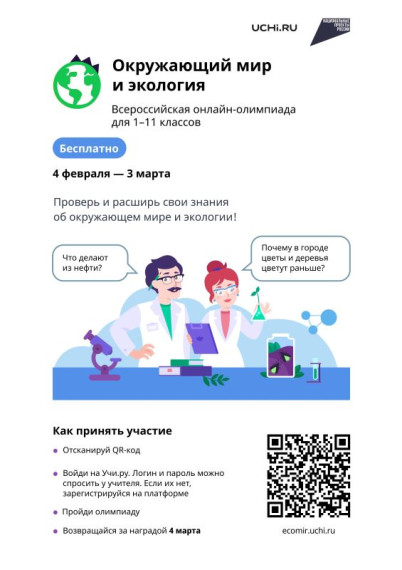 Информация.