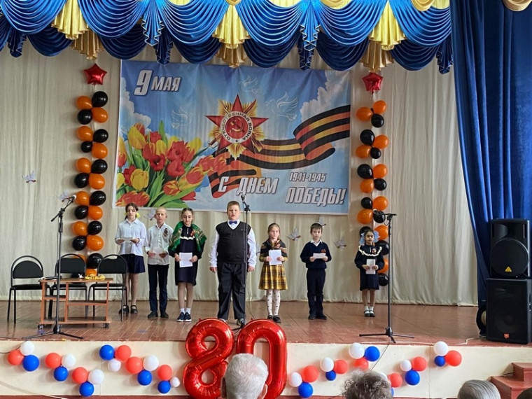 80-летие Победы.
