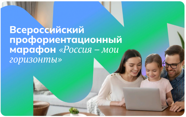 Занятия курса "Россия - мои горизонты".
